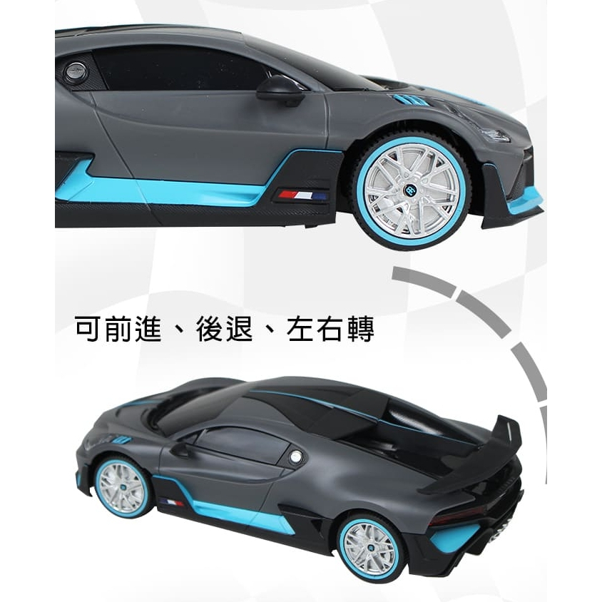 Bugatti DIVO 遙控車