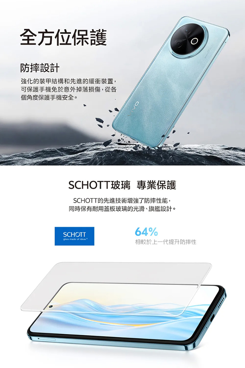 【vivo】Y39 (8G+256G) 5G 6.68吋智慧型手機