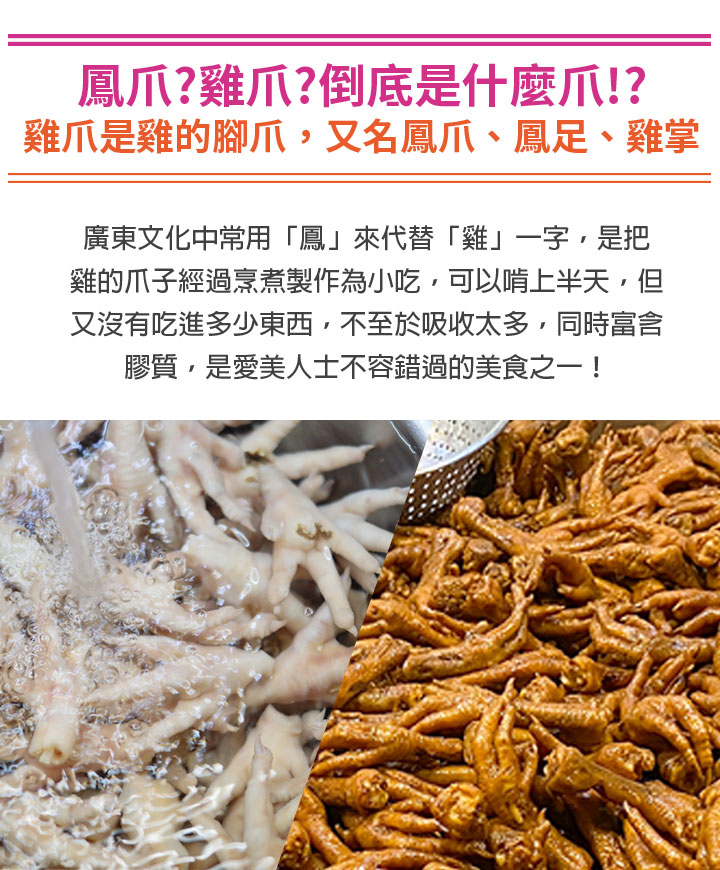 【愛上美味】煙燻無骨鳳爪(原味鳳爪/川味鳳爪)200g 滷雞腳 雞爪 滷味 小菜