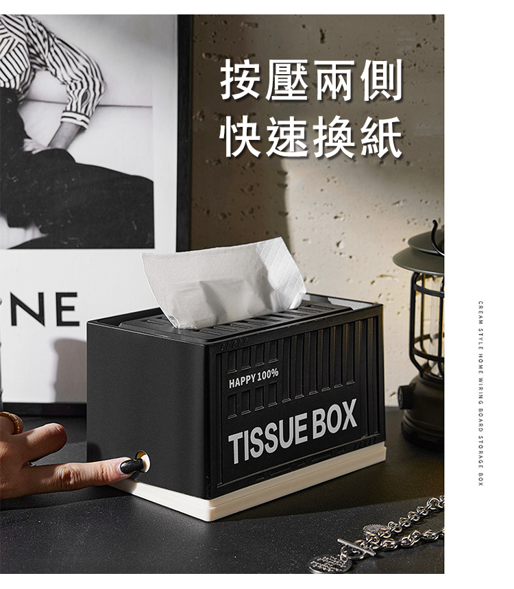 個性工業風升降紙巾盒