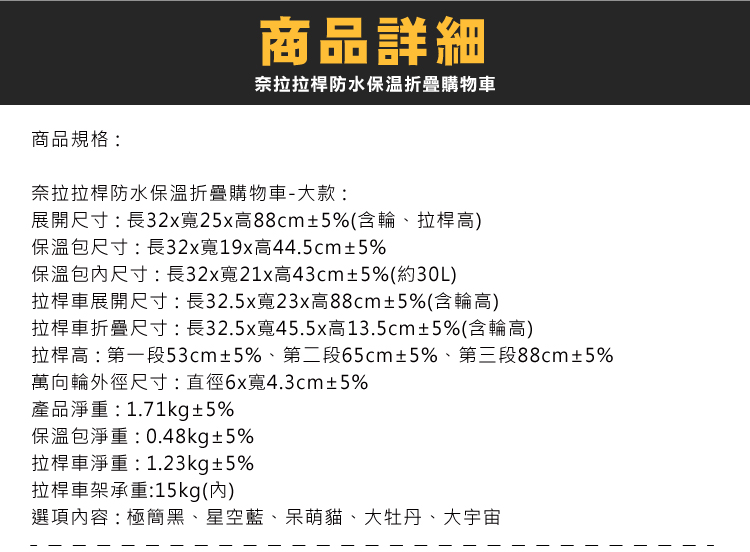 【ONE HOUSE】奈拉拉桿防水保溫4輪折疊購物車 OH-Q325