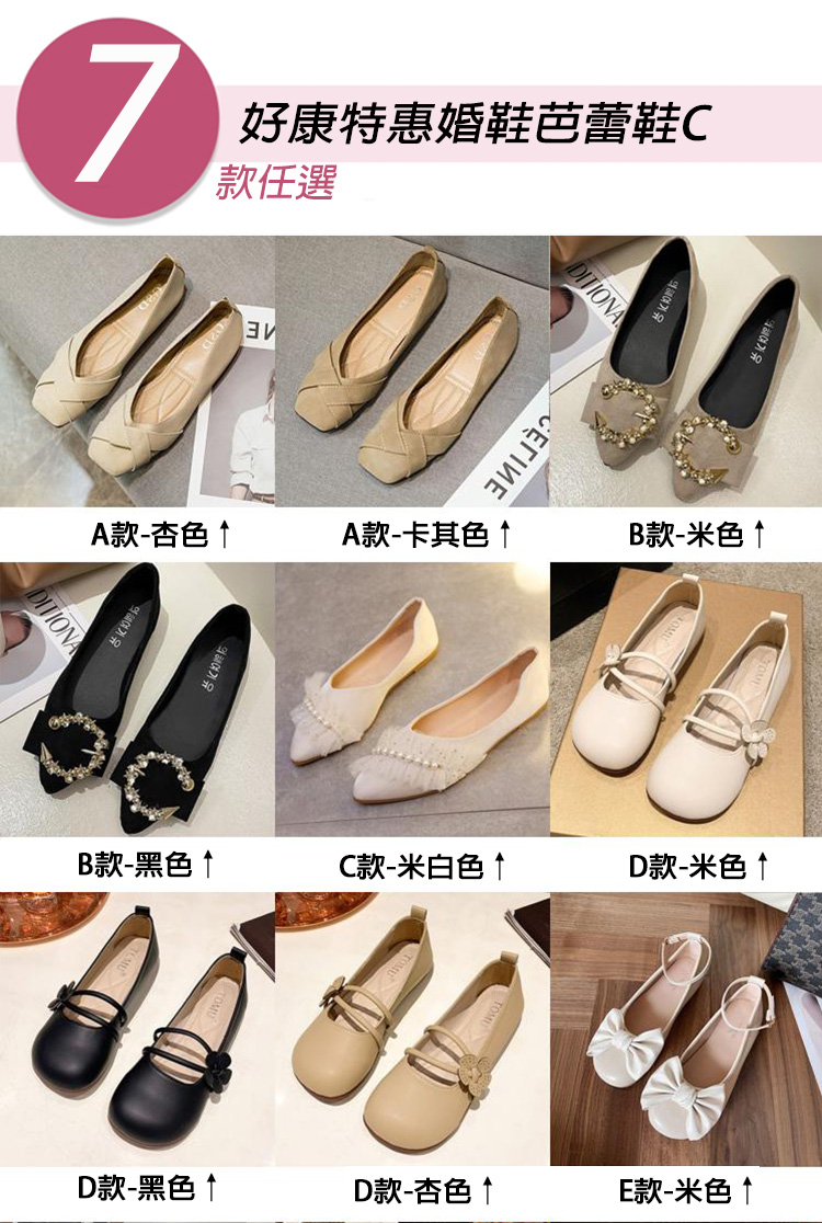 優雅婚鞋芭蕾鞋系列(娃娃鞋 媽媽鞋 通勤鞋 豆豆鞋)