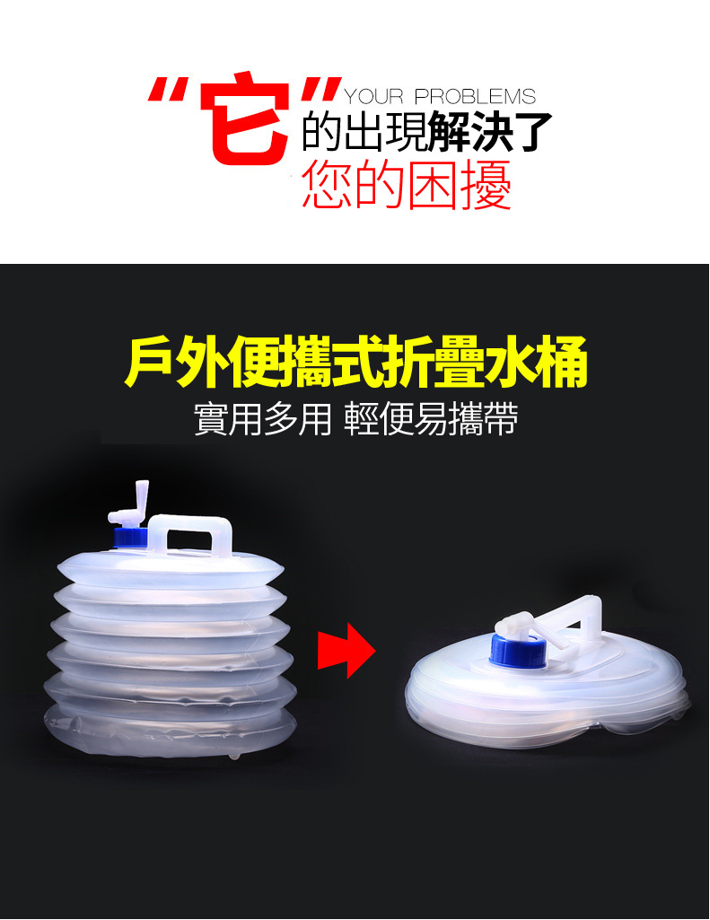 手提式戶外野營專業大容量摺疊水桶儲水桶
