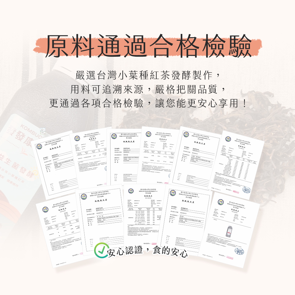 【雪莉朵辣嚴選】發發康普茶(430mlx24入/箱) 茶飲 罐裝飲品 發酵茶