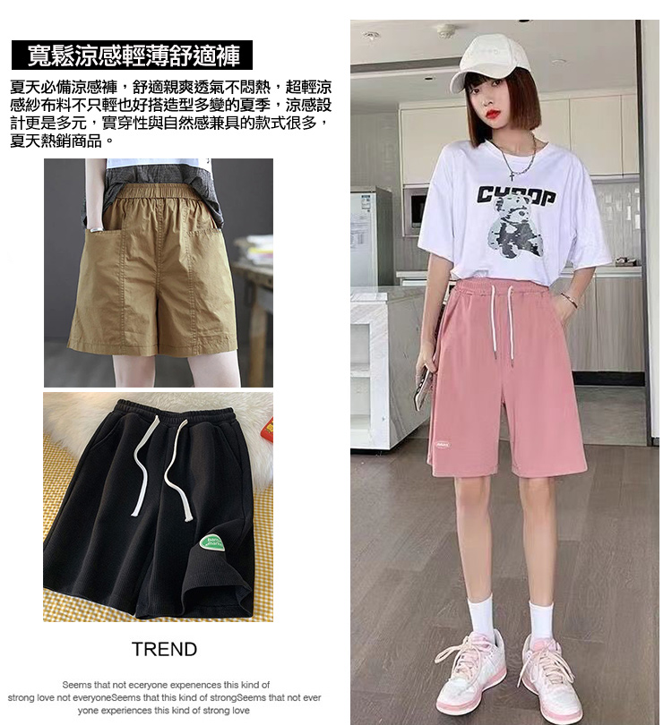 韓國製多款鬆緊腰寬鬆涼感輕薄舒適短褲 休閒褲 冰絲褲