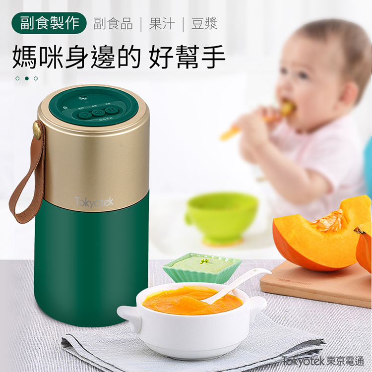 【東京電通Tokyotek】隨行燜燒豆漿機(燜燒/攪拌/過濾/料理/保溫)