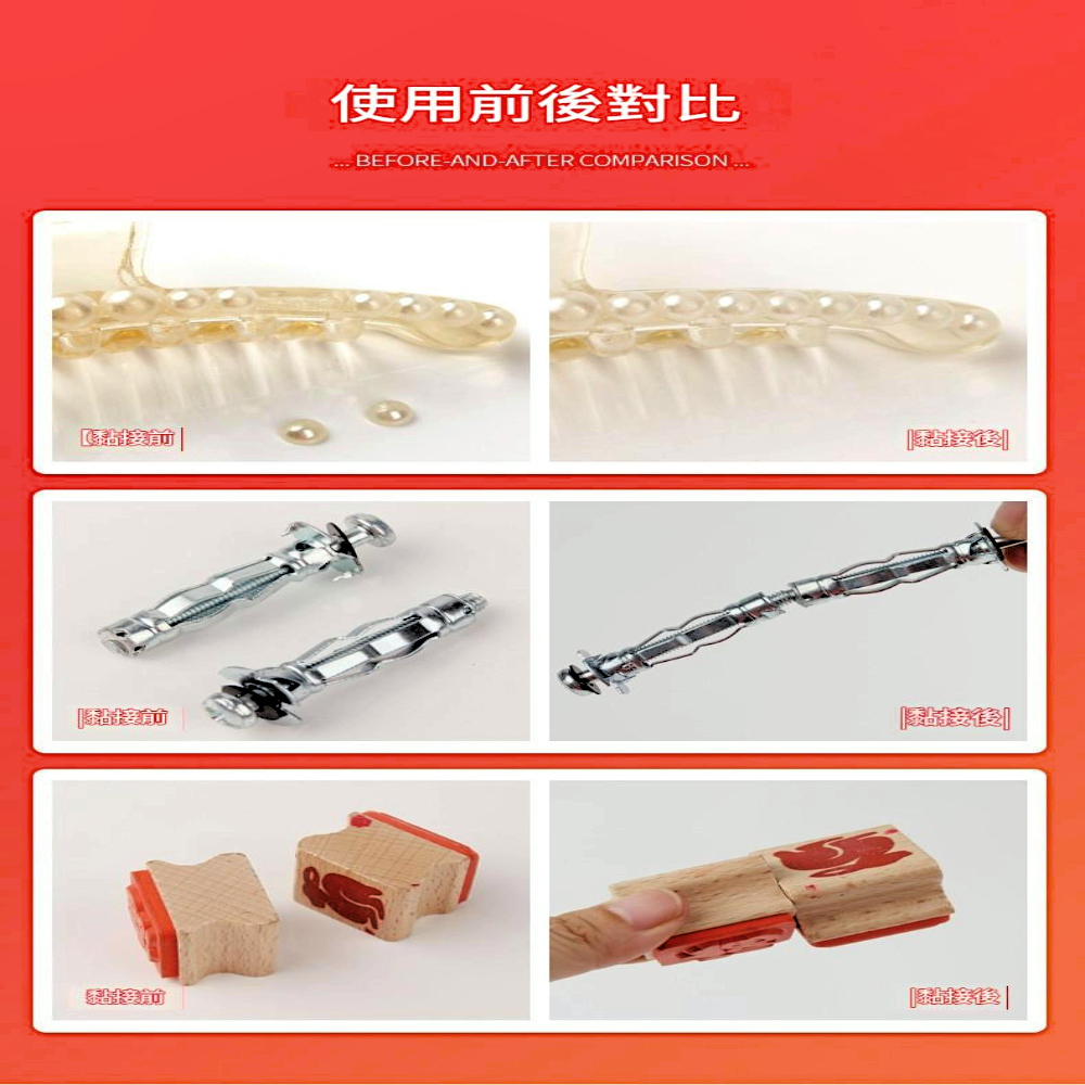 強力萬能膠水20ml 黏膠 透明膠 快速黏合 多材質適用