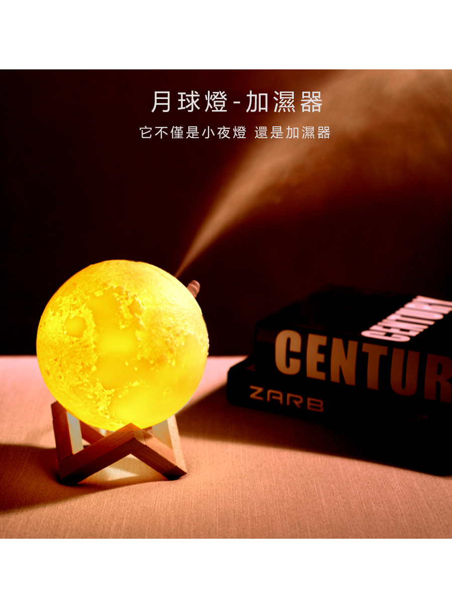 質感月球香芬精油水氧機