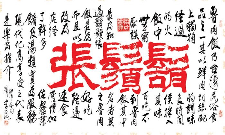 【鬍鬚張】古早味肉粽禮盒(180gX5顆/盒) 粽子 端午節禮盒 蛋黃肉粽