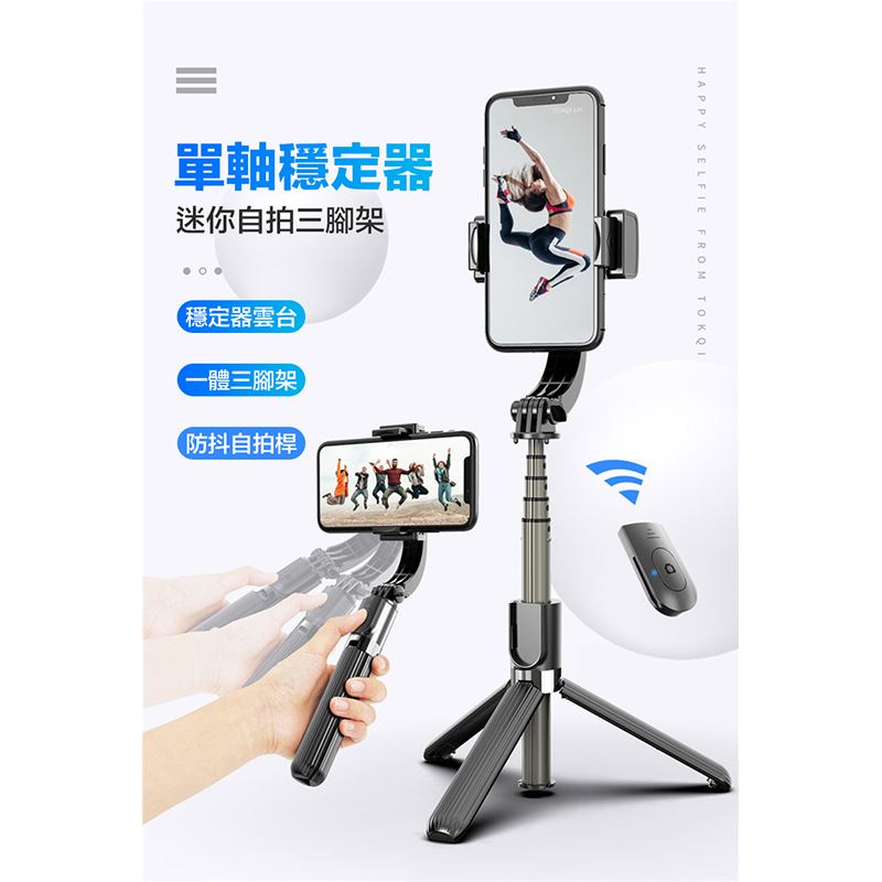 折疊補光手機相機穩定器/自拍桿三腳架