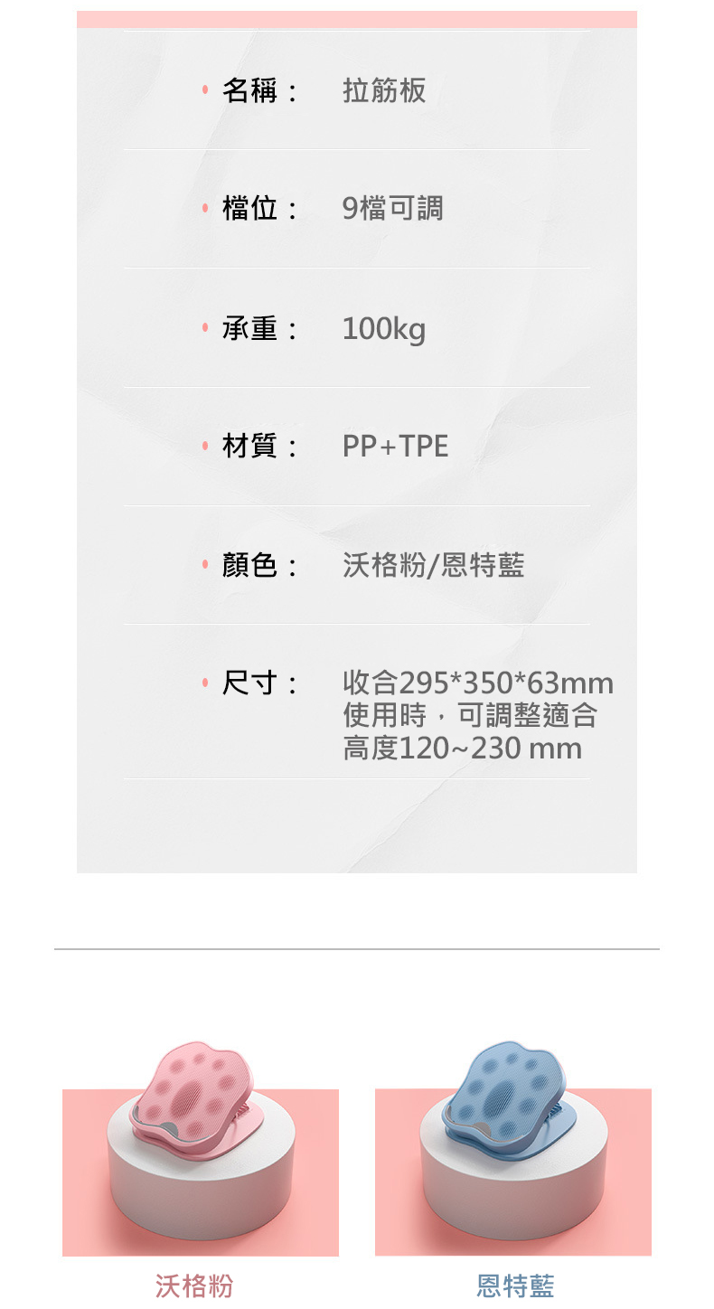 腿部按摩拉伸板 小腿足背拉筋板 多角度斜踏板 家用壓筋板 9段可調