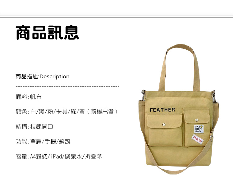 日韓文青風多口袋帆布包
