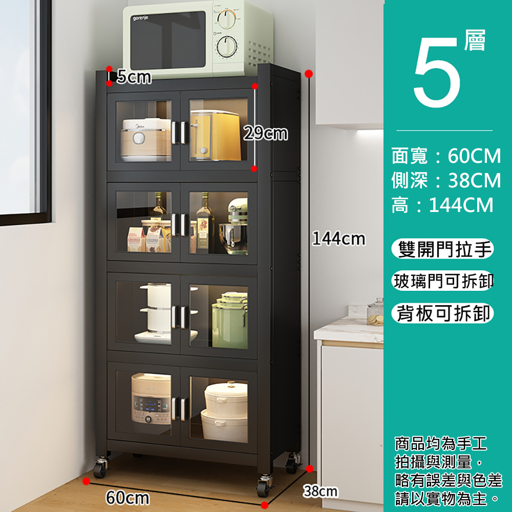 可移動雙開門碳鋼收納櫃 廚房電器置物櫃 收納架