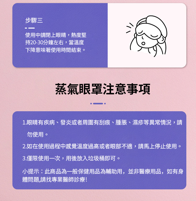 石墨烯溫感熱敷蒸氣眼罩