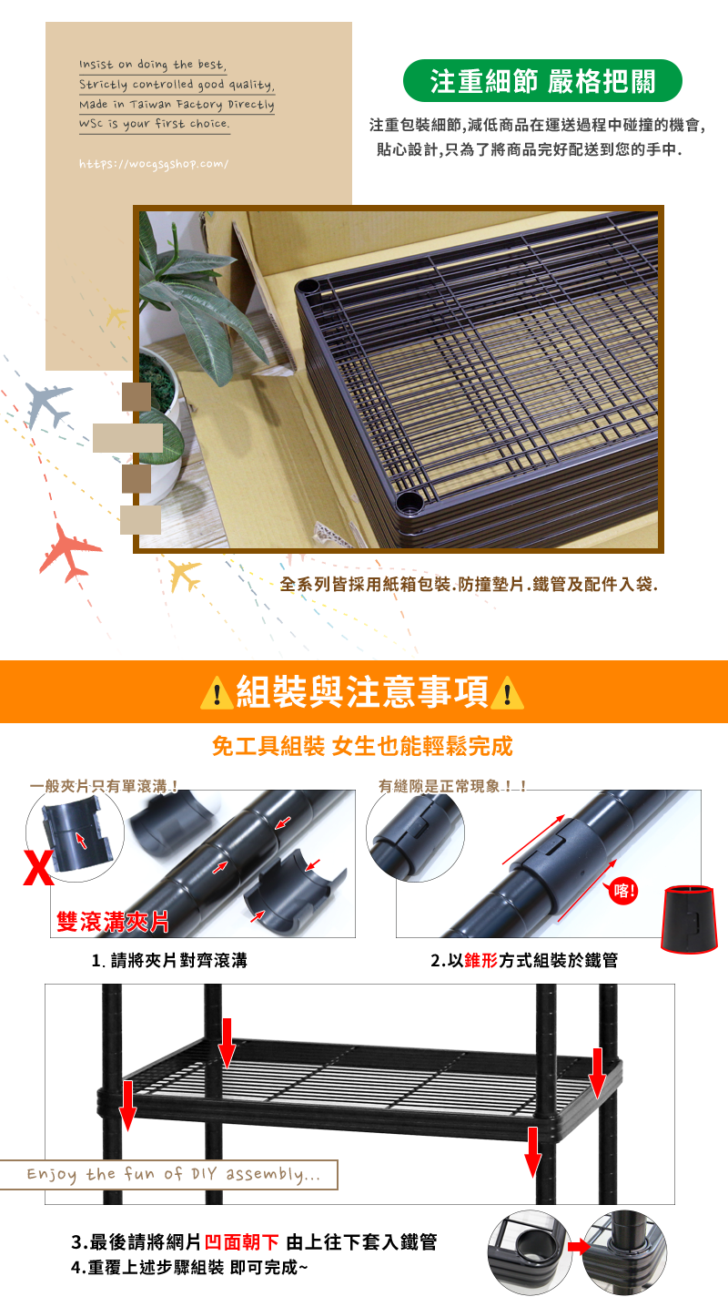 MIT全包邊平面菱型網片厚鐵框層板置物收納架 置物架 鐵架 鐵力士架 層架