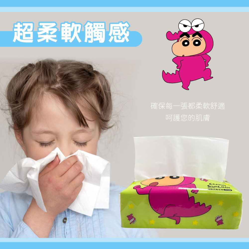 蠟筆小新3層抽取式衛生紙 小新變裝款100抽X100包 (10袋X10包)
