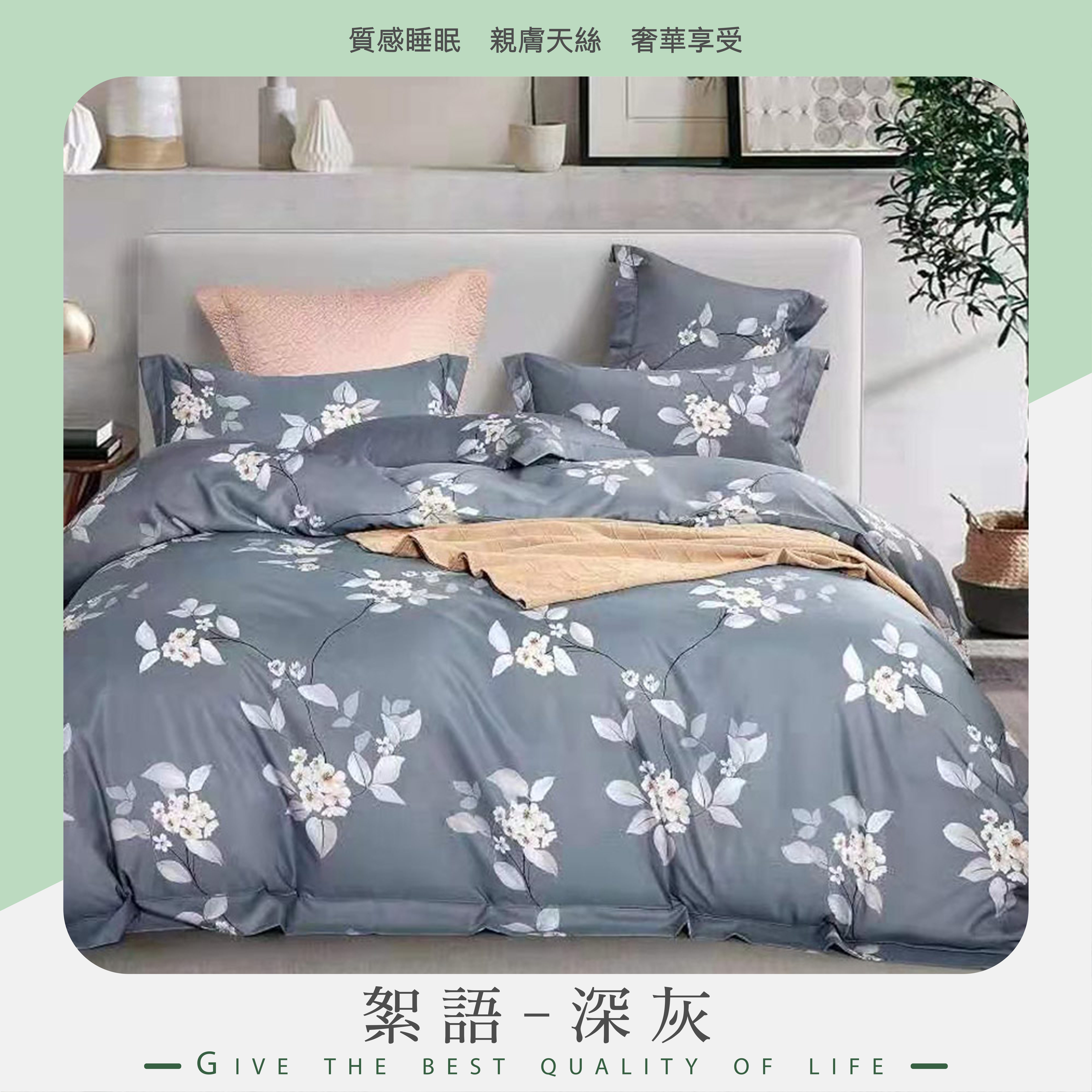 【BEST】專櫃級3M天絲兩用被床包組/枕套床包組 均一價