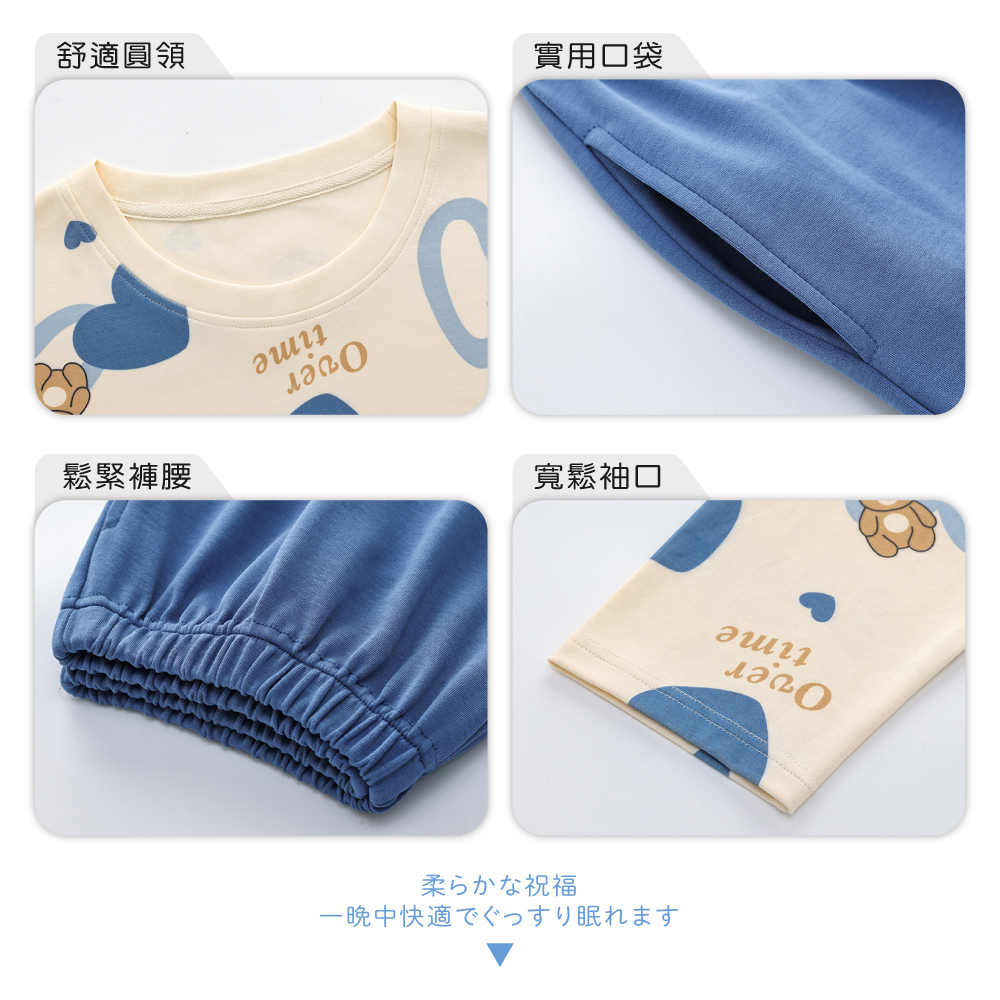 可愛甜寵舒適長袖兩件式睡衣 4色可選