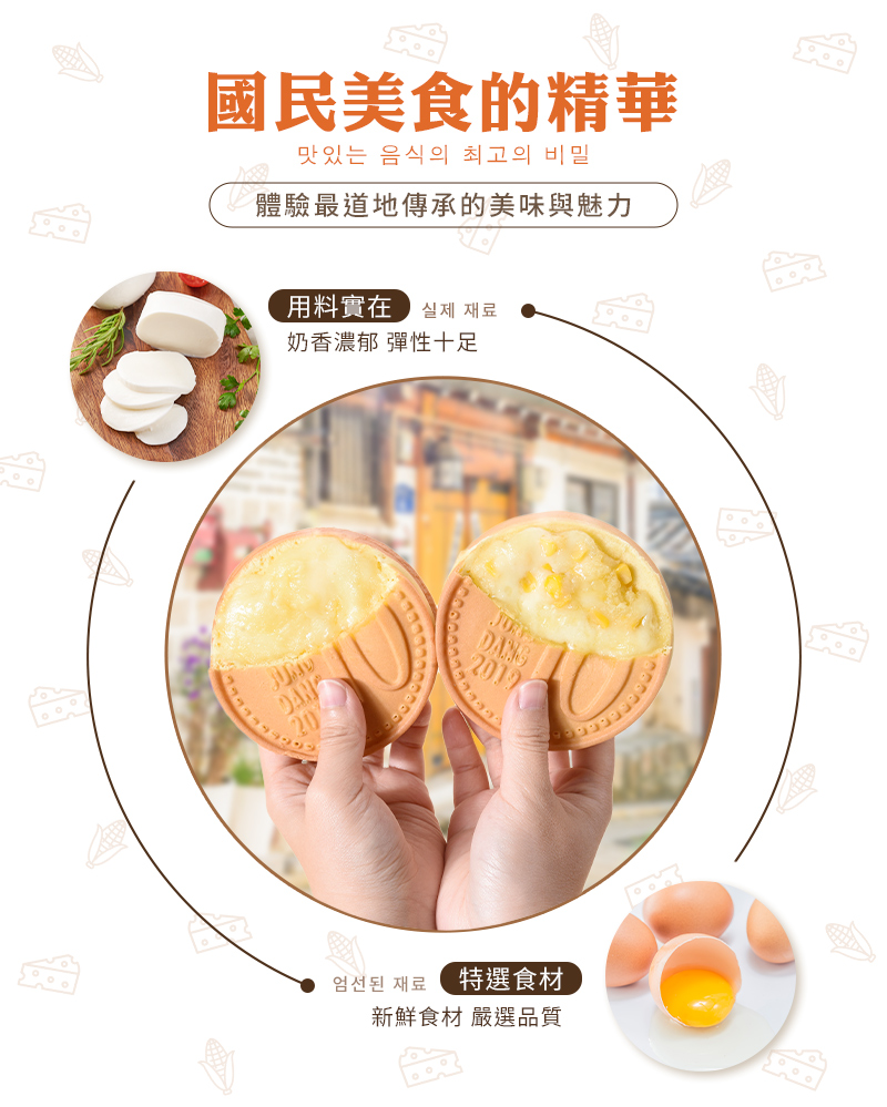 【Hwasungdang】韓國十元硬幣起司麵包120g 起司/玉米起司兩款任選