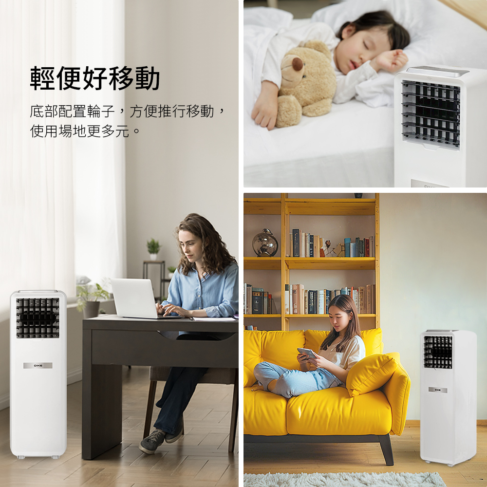 【DIKE】冷暖兩用水冷溫控扇 HLE510WT