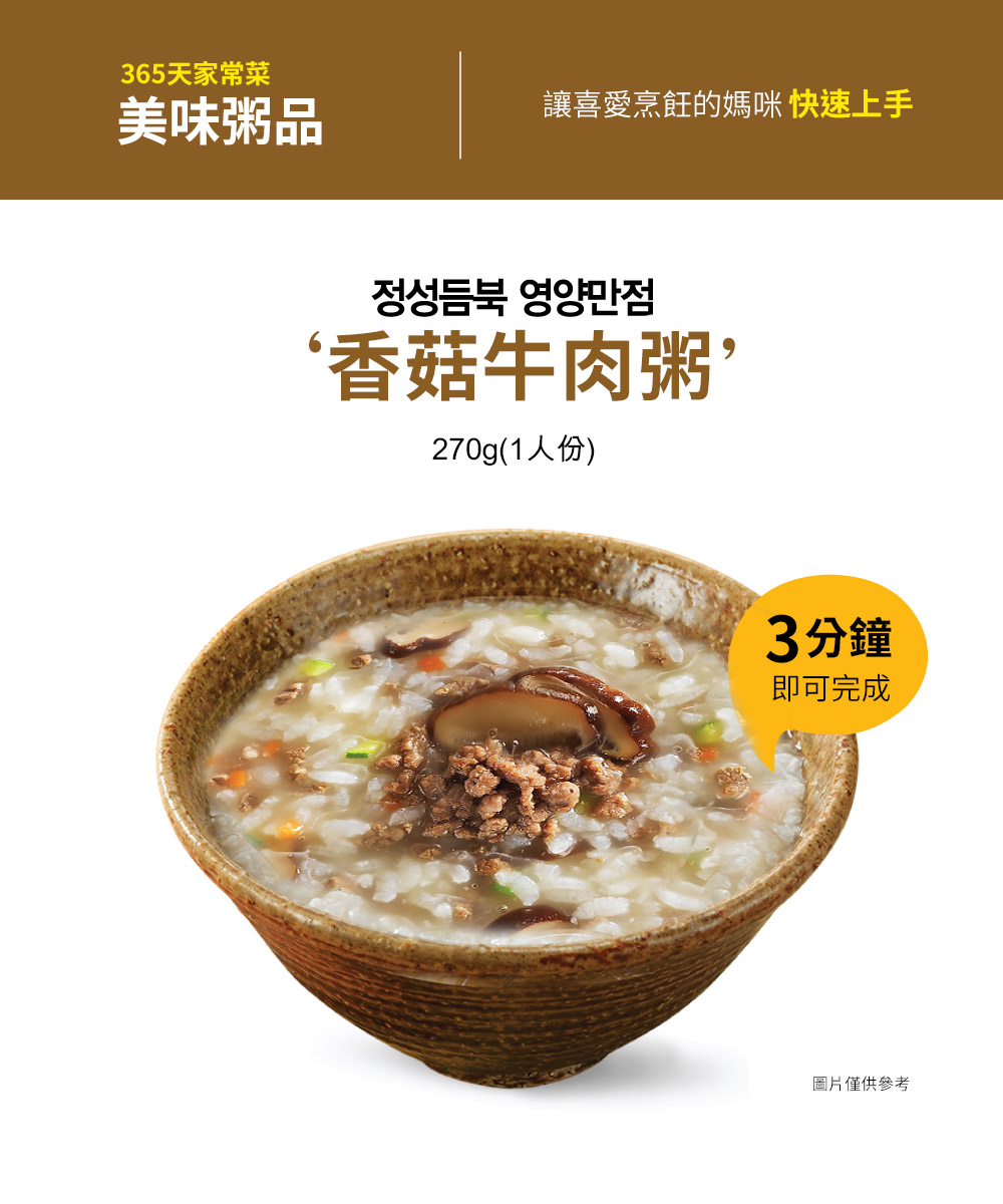 【韓國OURHOME】粥品禮盒(鮑魚粥/炒碼粥/人蔘雞粥/牛肉粥/南瓜/紅豆粥)