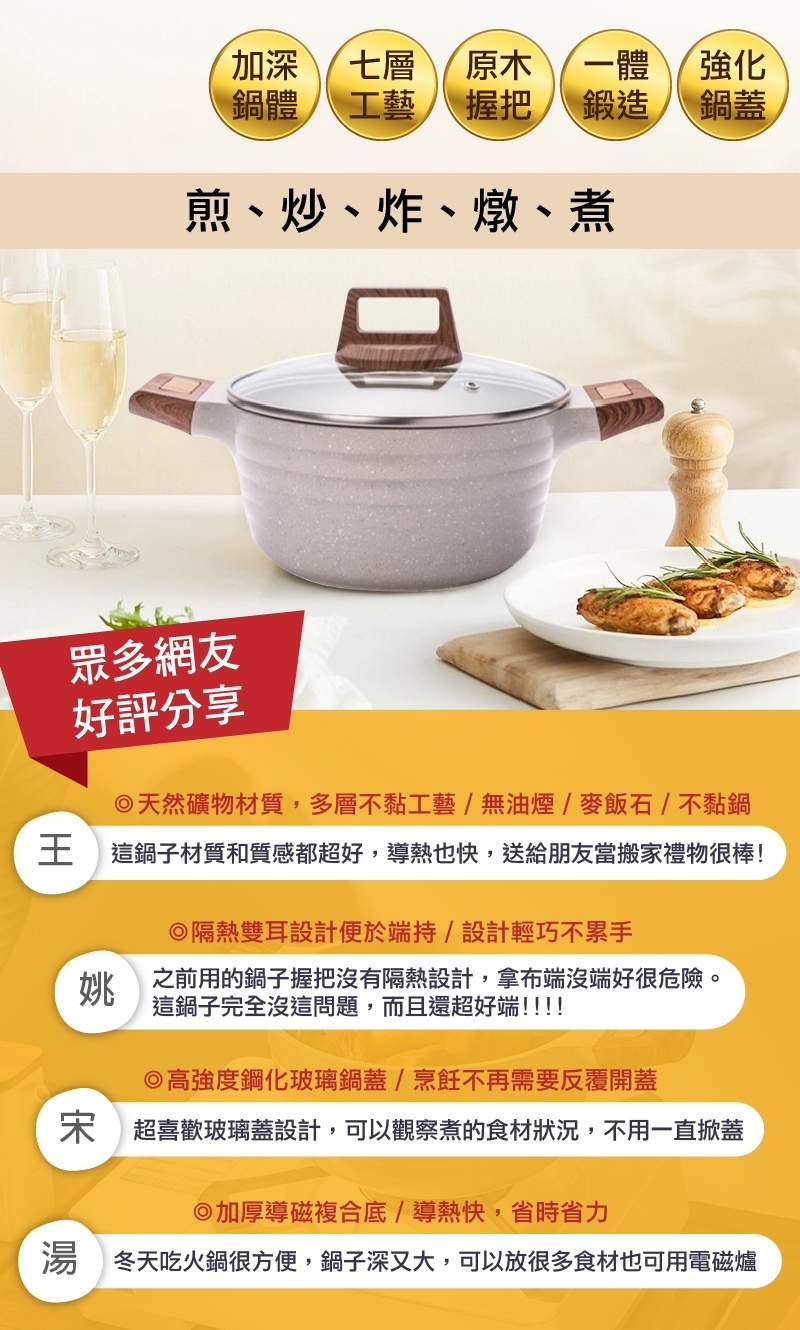 Zhyuin頂級超深麥飯石湯鍋28CM