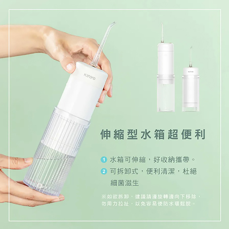 【KINYO】USB充電式隨身沖牙洗牙機 IR-1008