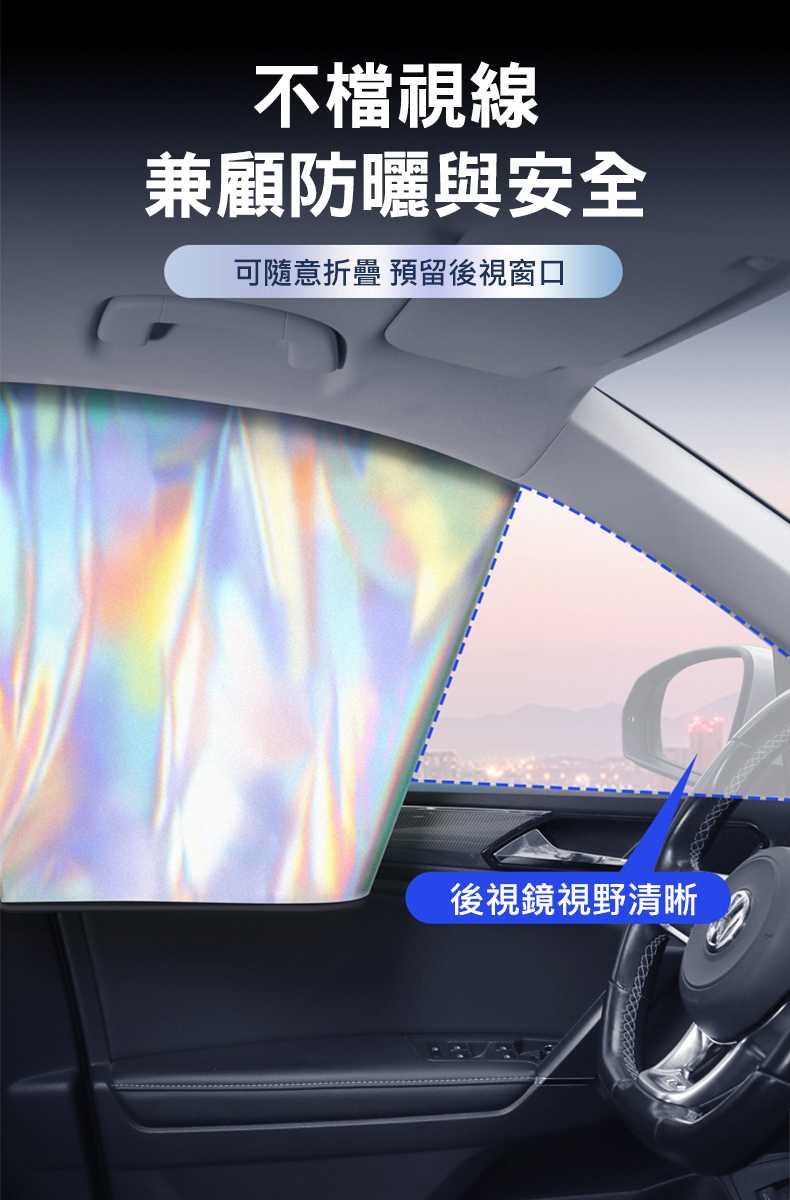磁吸可折疊汽車鐳射鈦銀遮陽簾 車用隔熱 車用防曬