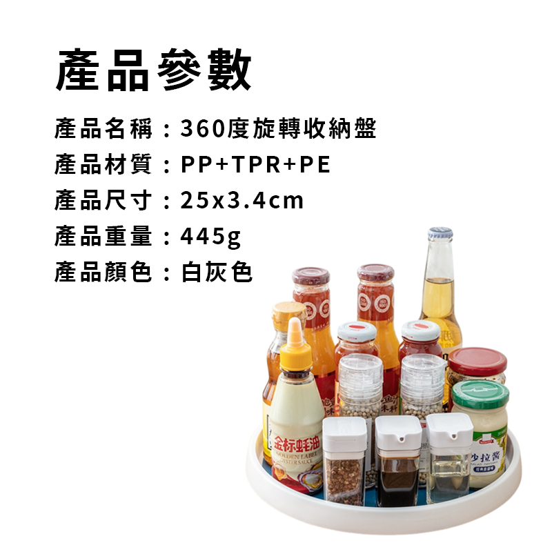 多功能防滑旋轉收納盤