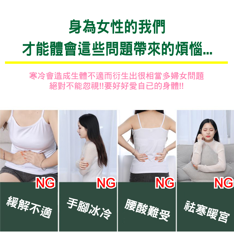 益母草天然草本暖宮貼