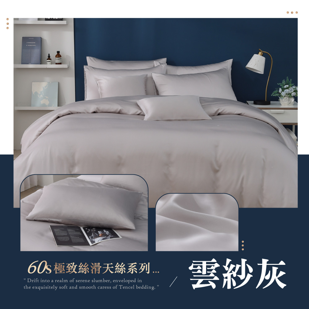 【BEST】60支100%天絲床包 素色床包 尺寸均一價 床包/枕套/鋪棉天絲被