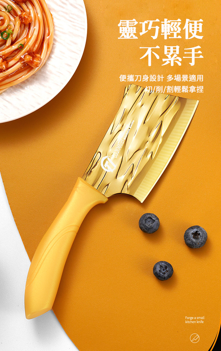 切菜剁肉鈦金小菜刀