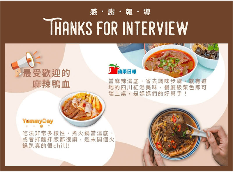 【和秋】麻辣鴨血麻辣豆腐