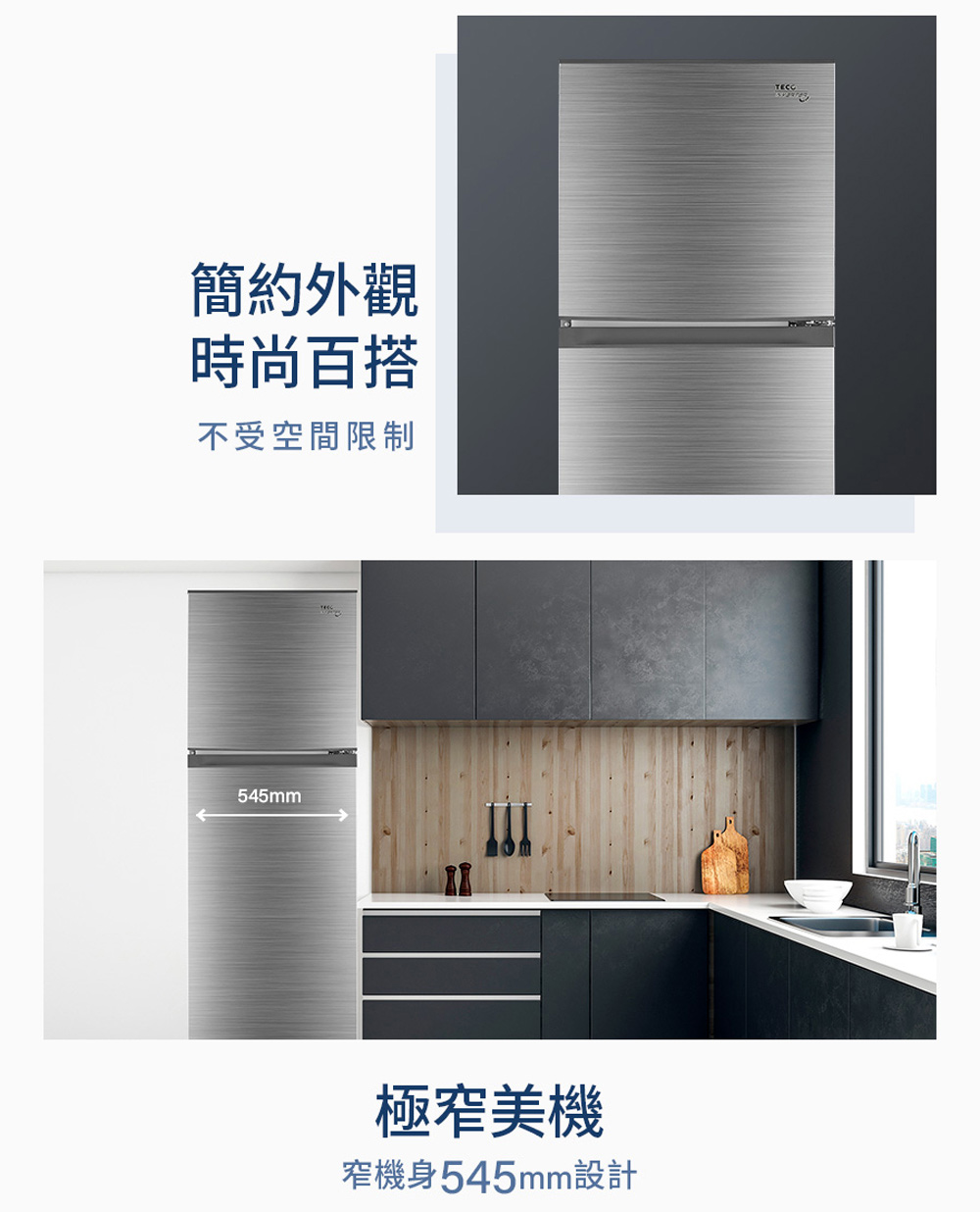 【TECO 東元】231公升一級能效變頻右開雙門冰箱 含拆箱定位R2311XHS