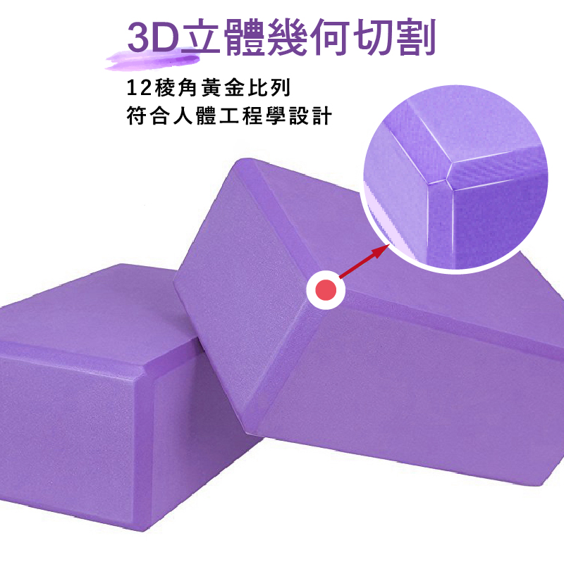 【muva】高硬度專業瑜珈磚 SA8EY02 瑜珈塊