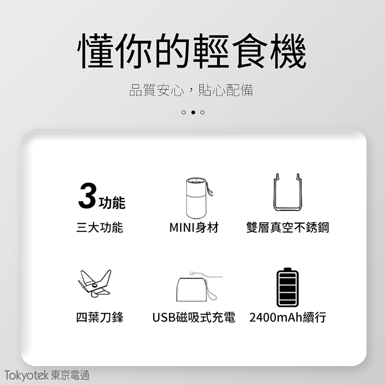 【東京電通Tokyotek】隨行燜燒豆漿機(燜燒/攪拌/過濾/料理/保溫)