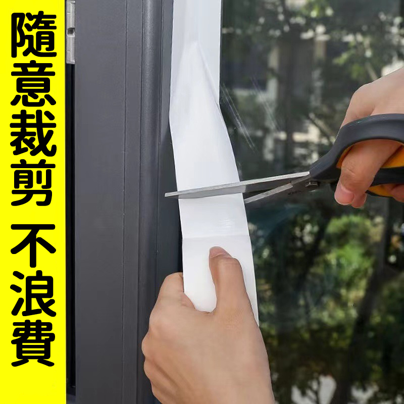 門窗密封膠帶 (20米)2入組