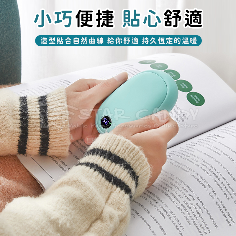 【熱賣爆款 馬卡龍速熱暖手寶 10000Mah大容量 數位顯屏 雙面發熱 兩檔切