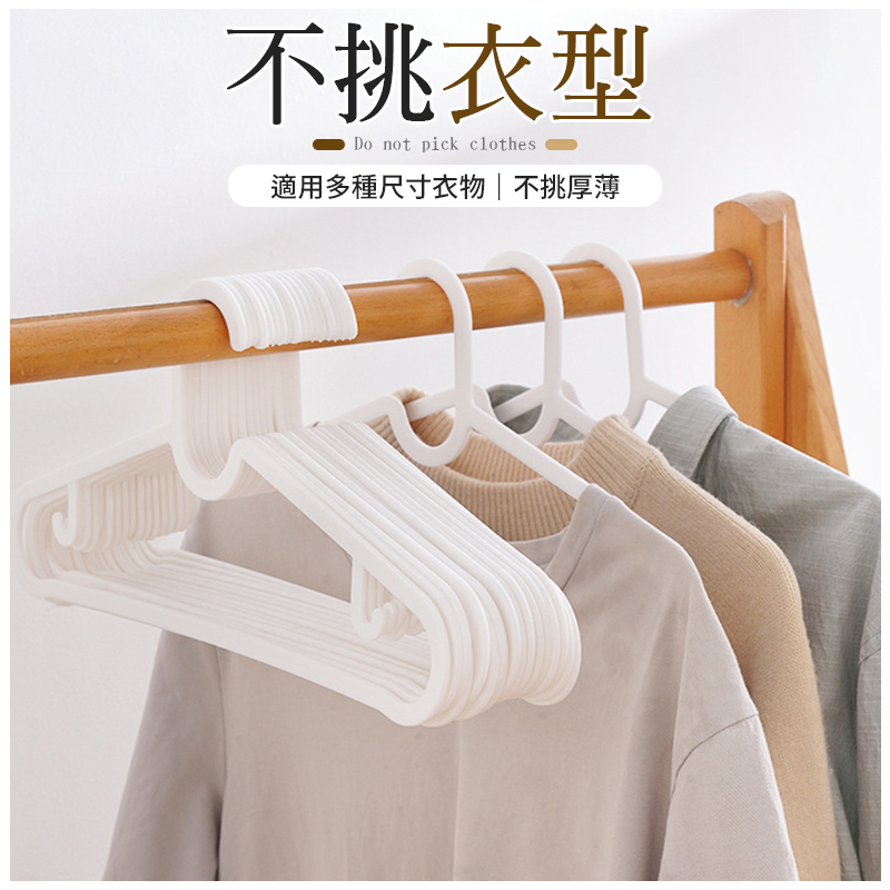 乾溼兩用日系無痕防滑衣架