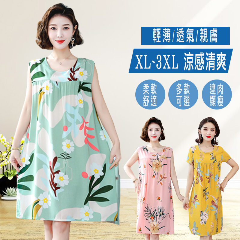 中大尺碼寬鬆優雅進口棉綢印花洋裝多款任選 修身顯瘦 連衣裙 韓國製 涼感冰絲