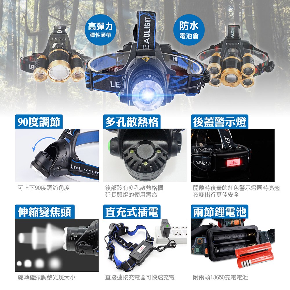 五燈爆亮款伸縮超強光頭燈 T6強光頭燈 L2爆亮頭燈 五眼旋鈕式 三眼頭燈