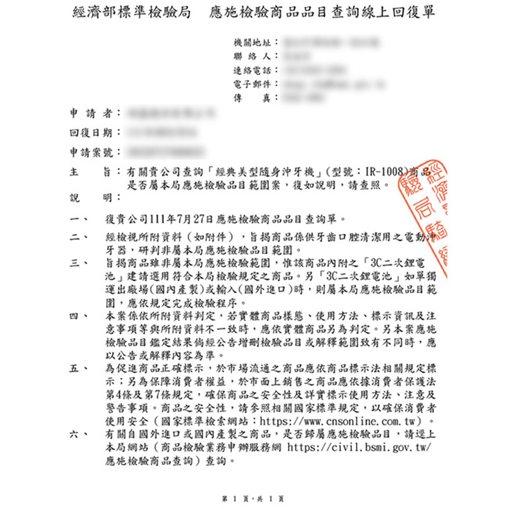 【KINYO】USB充電式隨身沖牙洗牙機 IR-1008