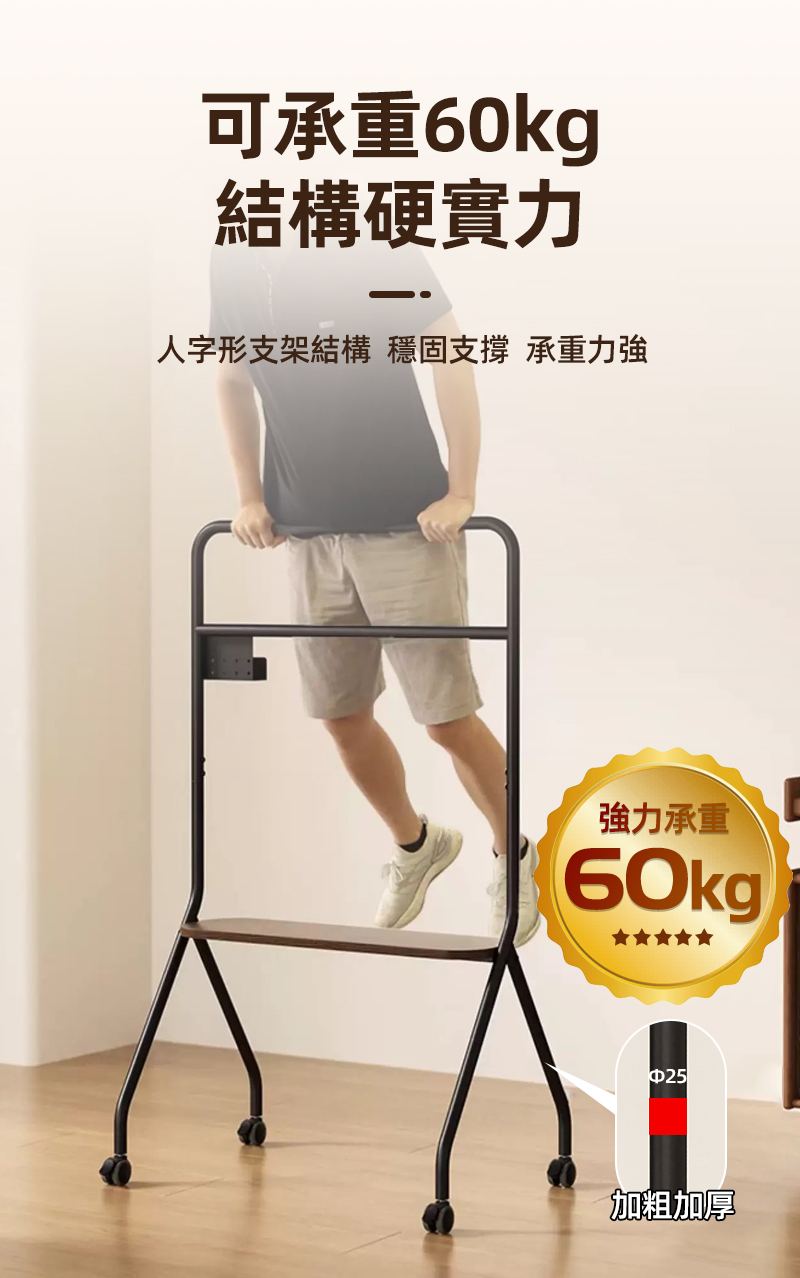 【慢慢家居】32-75吋通用款-高耐重高度可調移動電視架