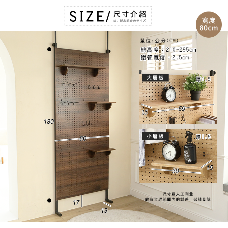 全幅式多功能洞洞板頂天立地架 收納架 置物架 收納板