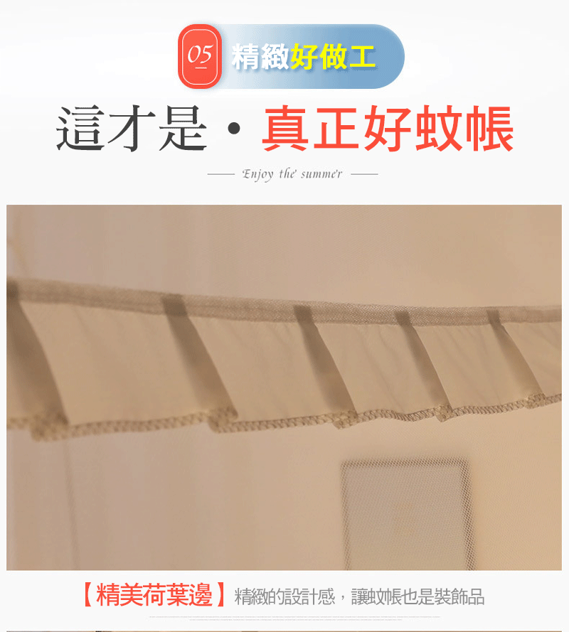 免安裝三開門蒙古包蚊帳