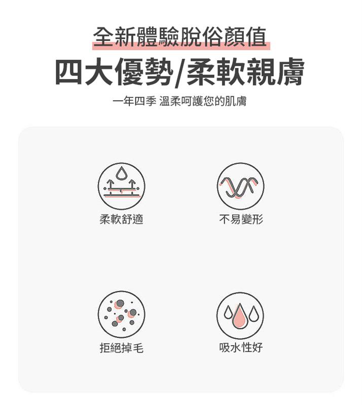 超吸水厚實不掉毛雲朵格珊瑚絨毛巾三件套組