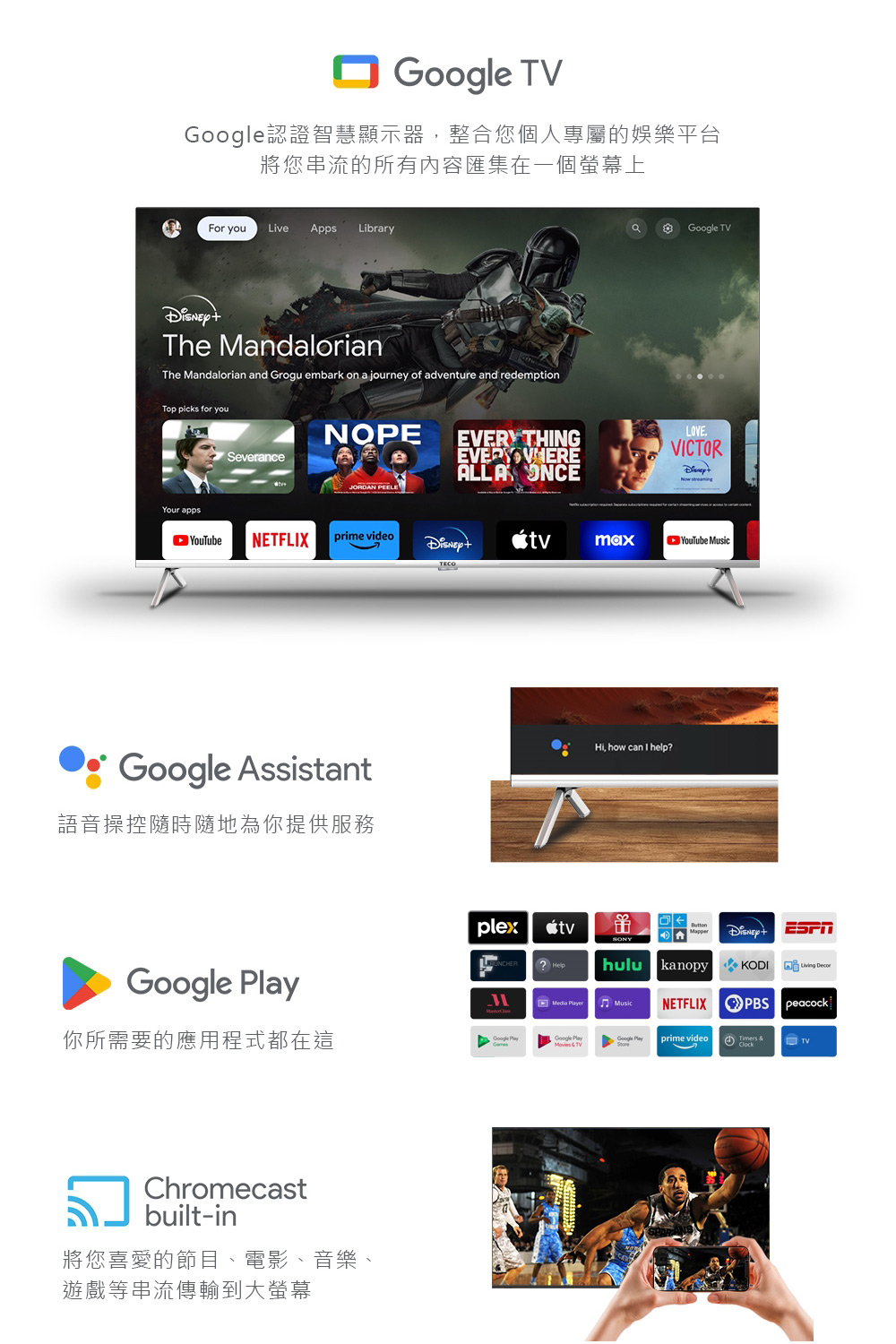 【TECO東元】65型 4K液晶電視 含拆箱定位 TL65GU2TRE