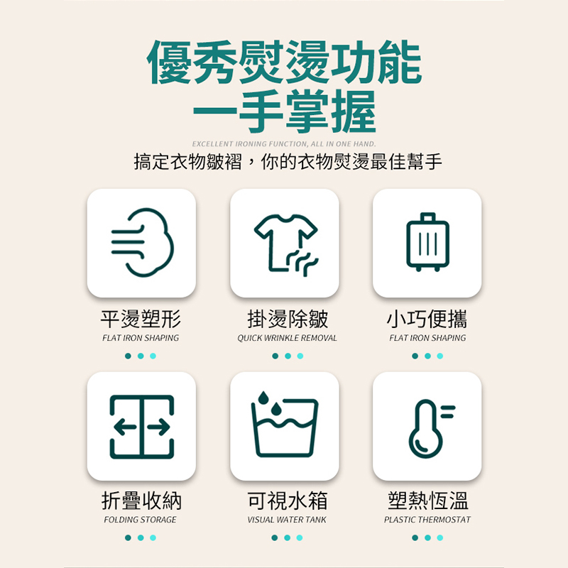 【FJ】可壁掛折疊輕便手持掛燙機(THE2)