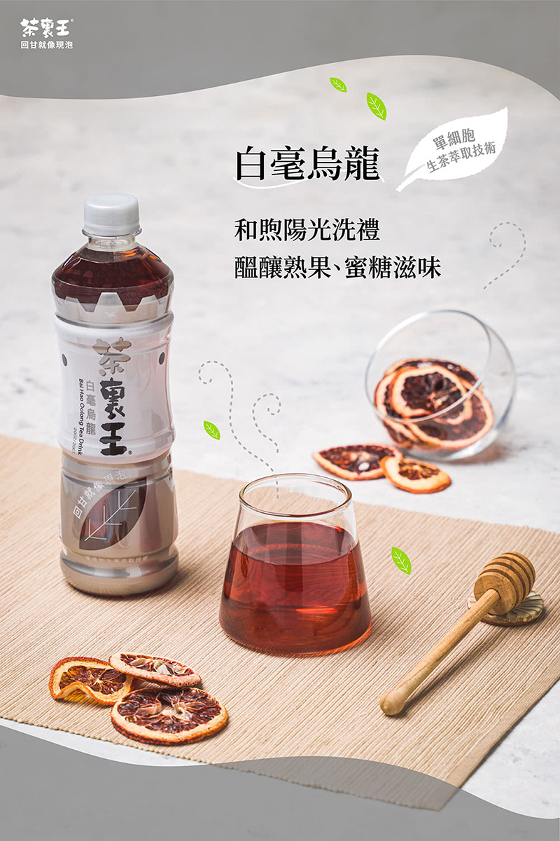【茶裏王】茶裏王茶飲975ml 日式綠茶 台式綠茶 白毫烏龍茶 無糖綠茶 飲料