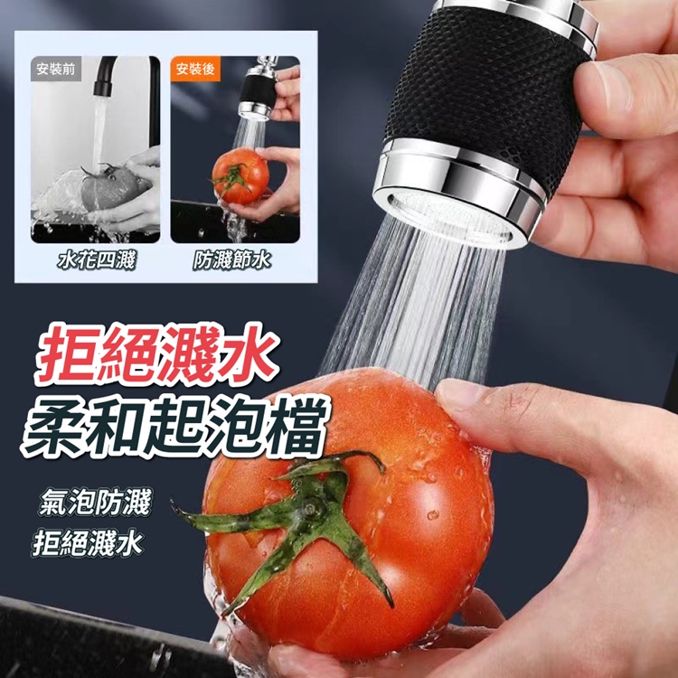 360度旋轉太空鋁防潑水增壓水龍頭